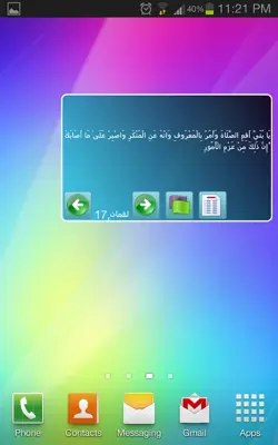 Quran Widget android App screenshot 2
